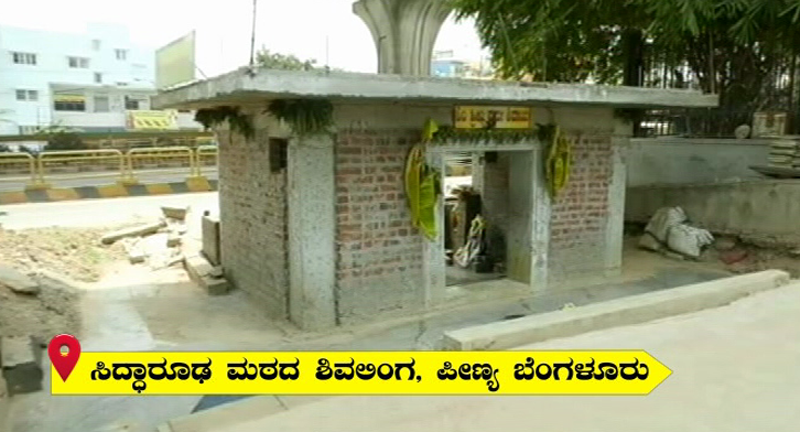 TEMPLE LIST 1