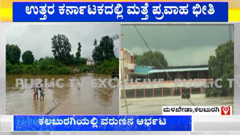 UTTARAKANNADA