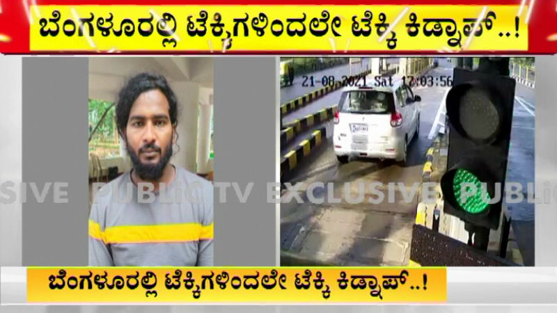 VINITH KIDNAP 2