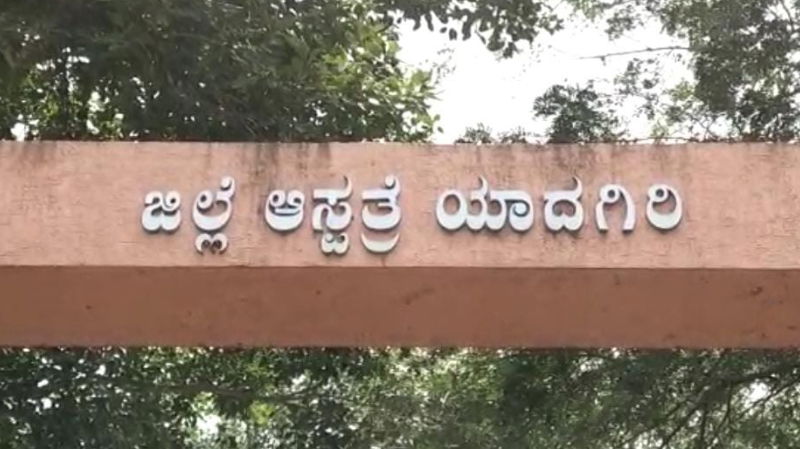 Yadagiri hospital