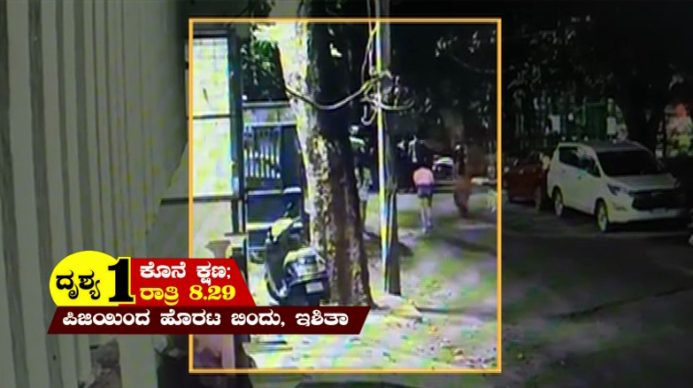 bagaluru koramagala Accident Ishita Bindu 2