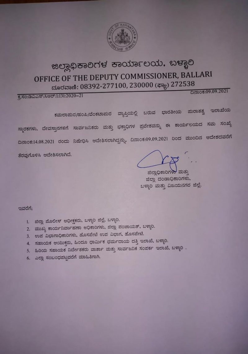 ballari hampi