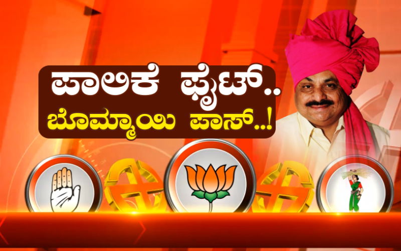 belagavi results
