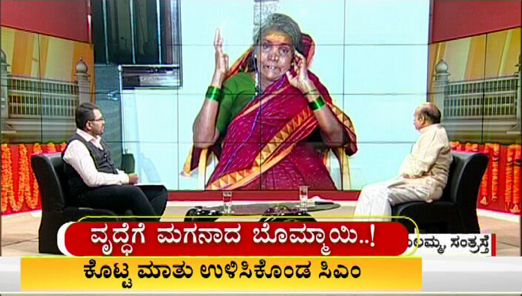 haveri ajji home cm basavaraj bommai 2