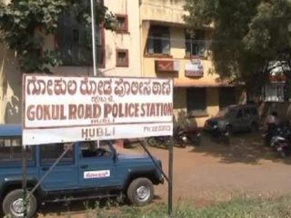 hubballi gokul police station