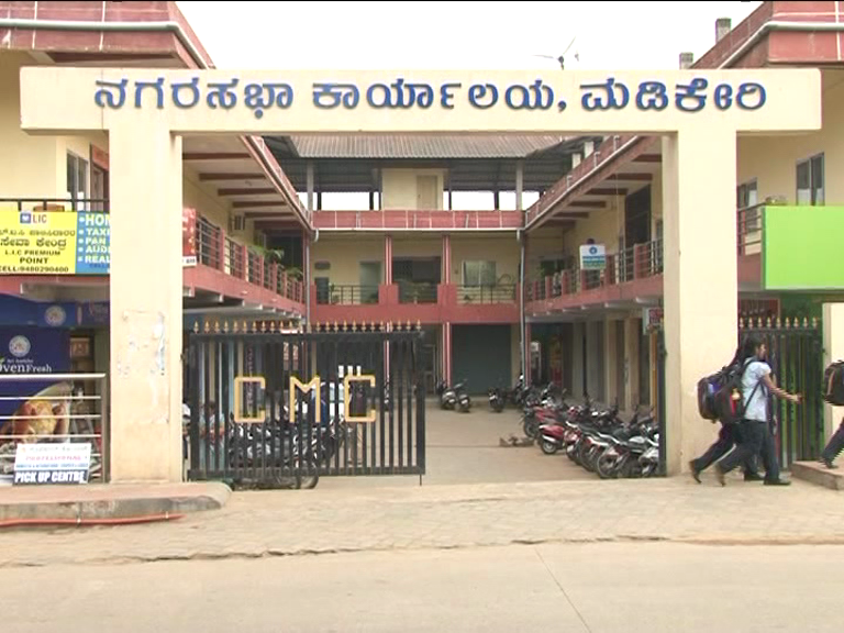 kodagu madikeri Municipality 1