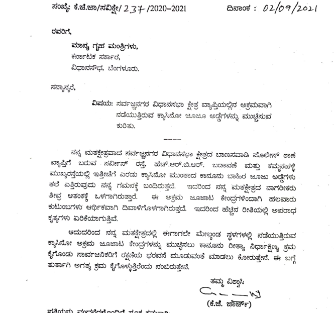 stop illegal casino center sarvagna nagar mla kj george writes letter to bbmp commissioner Bengaluru 1