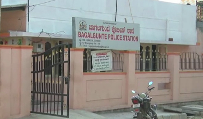 BAGALAGUNTE POLICE STATION