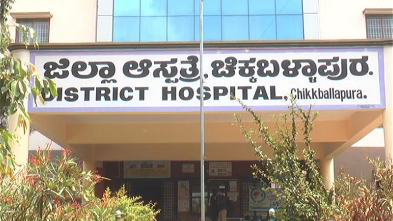 Chikkaballapur hospital 1 1