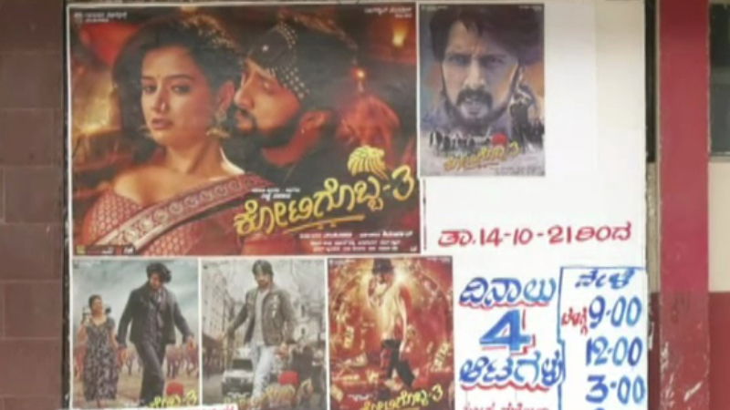 KICCHA FANE 4