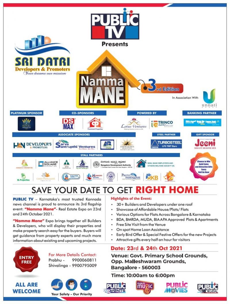 Namma Mane 3rd edition Public TV real estate mega expo 2021 october 23 24 malleshwaram Bengaluru 2