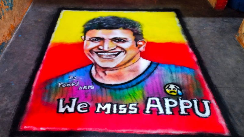 PUNITH FAN