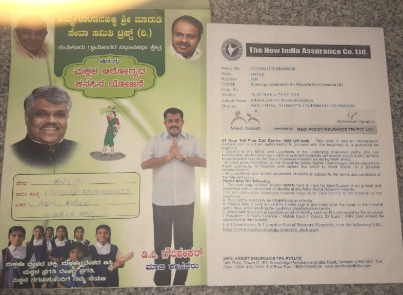 Tumakuru Rural JDS MLA DC Gowrishankar Fake Insurance Bond case 1