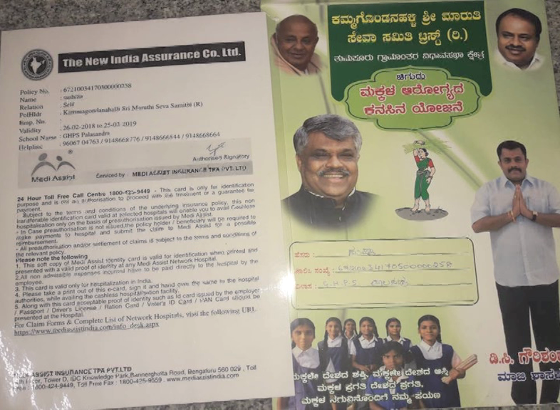 Tumakuru Rural JDS MLA DC Gowrishankar Fake Insurance Bond case 2