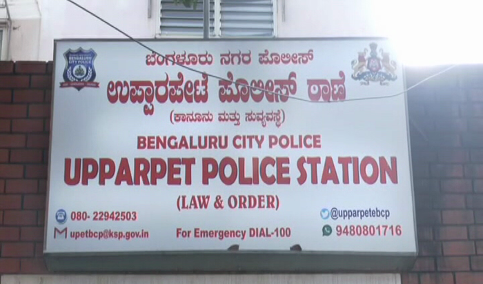 UPPARAPETE POLICE STATION