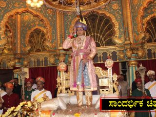 Yaduveer Krishnadatta Chamaraja Wadiyar Khasagi Durbar copy