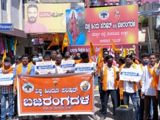 bhajaranjidala 1