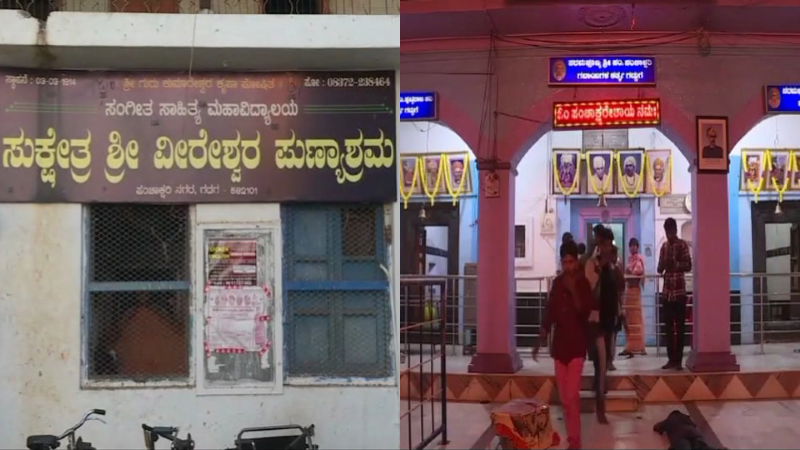 gadaga rajyotsava 1