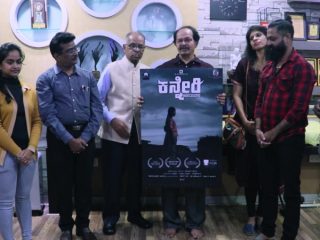 kanneri movie 1