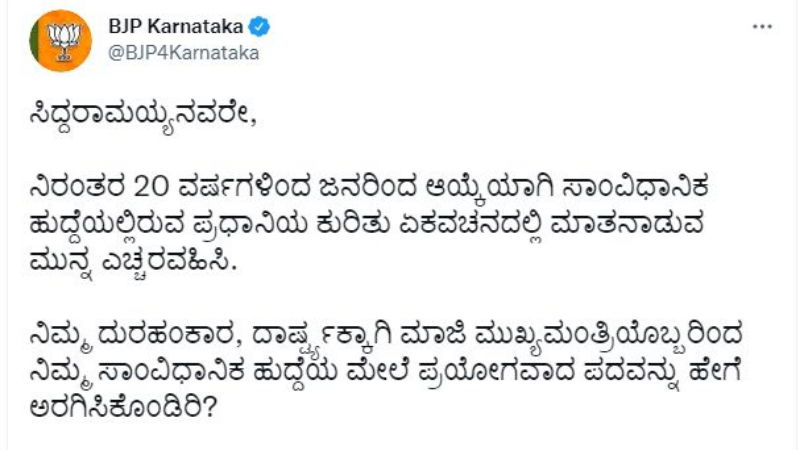 siddaramaia
