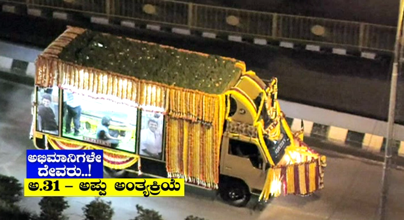 APPU 3 1