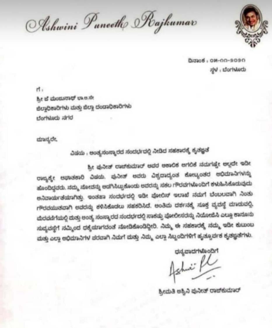 ASHWINI LETTER