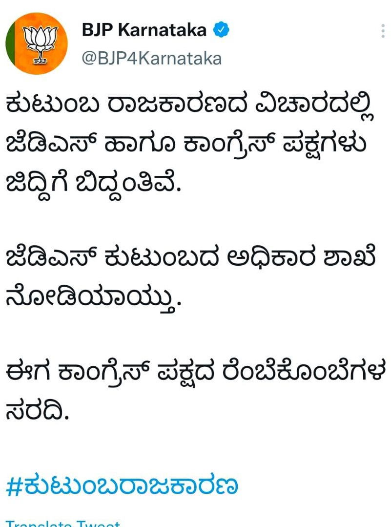 BJP TWEET 2