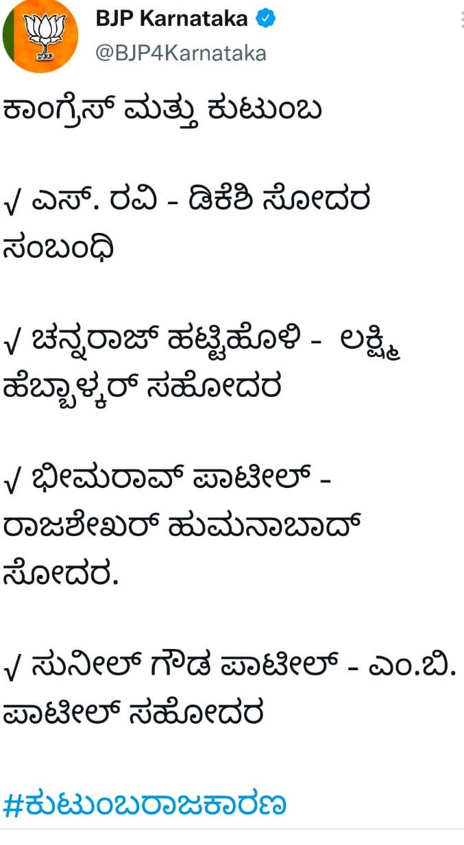 BJP TWEET 3