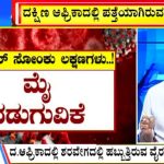 Big Bulletin 27 November 2021 Part 2