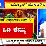 Big Bulletin 29 november 2021 1 1