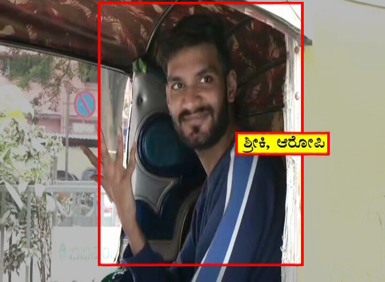 Bitcoin Scam Shri Krishna alias Shriki 1