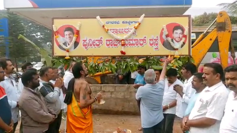 Chamarajanagar 1