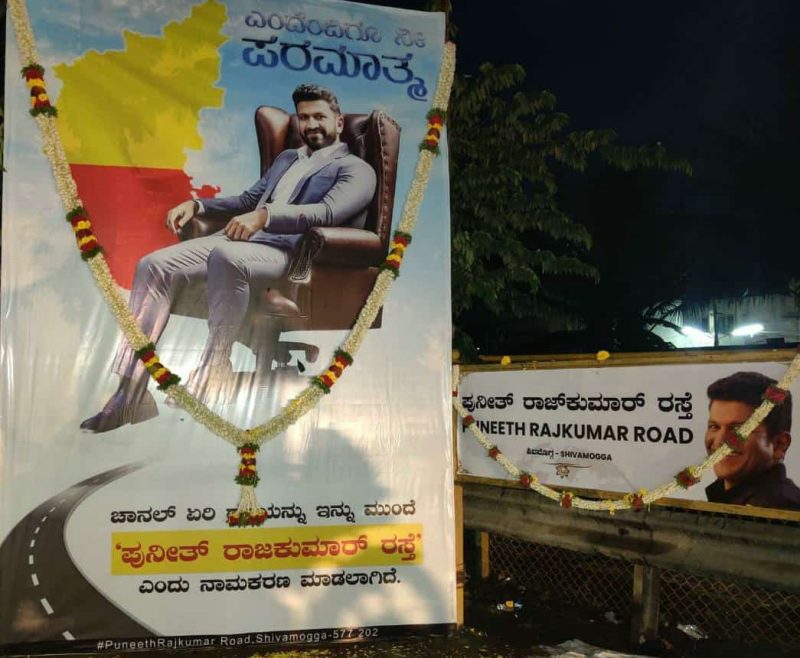  Shivamogga