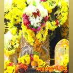 NAGADEVARU