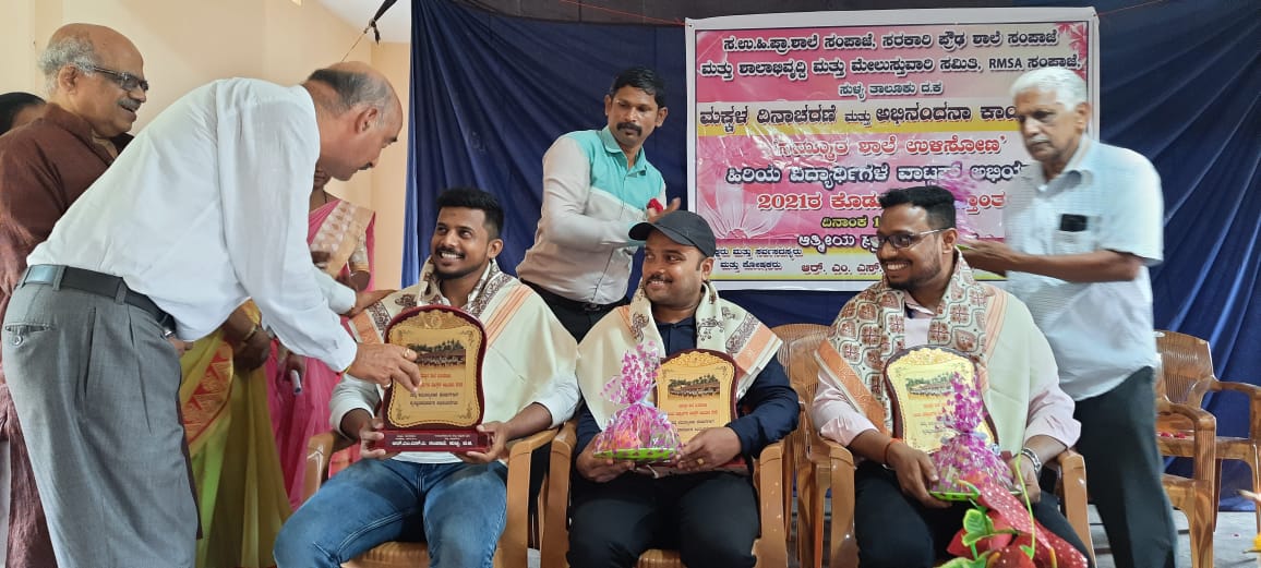 Old Students Group Contribute 2.41 Lakh To Sampaje Kallugundi Kannada Government School 3