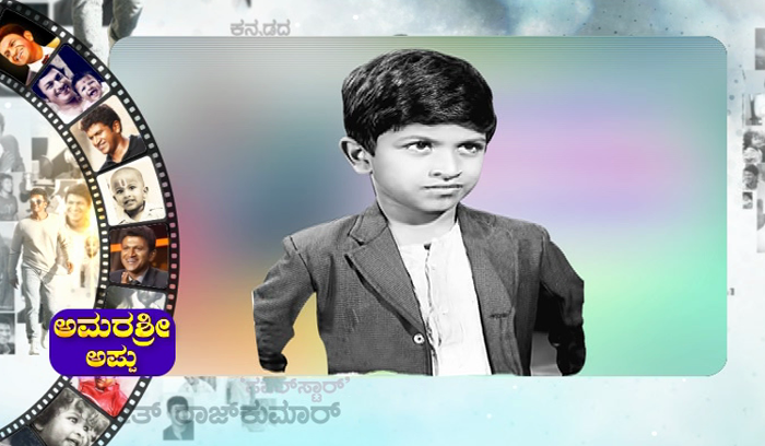 PUNEETH 11