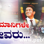 PUNEETH RAJ KUMAR 2