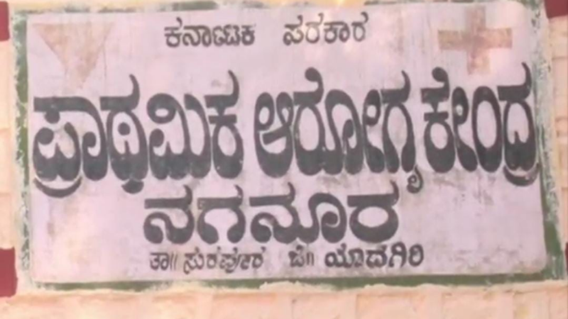 Yadagiri Hospital 1