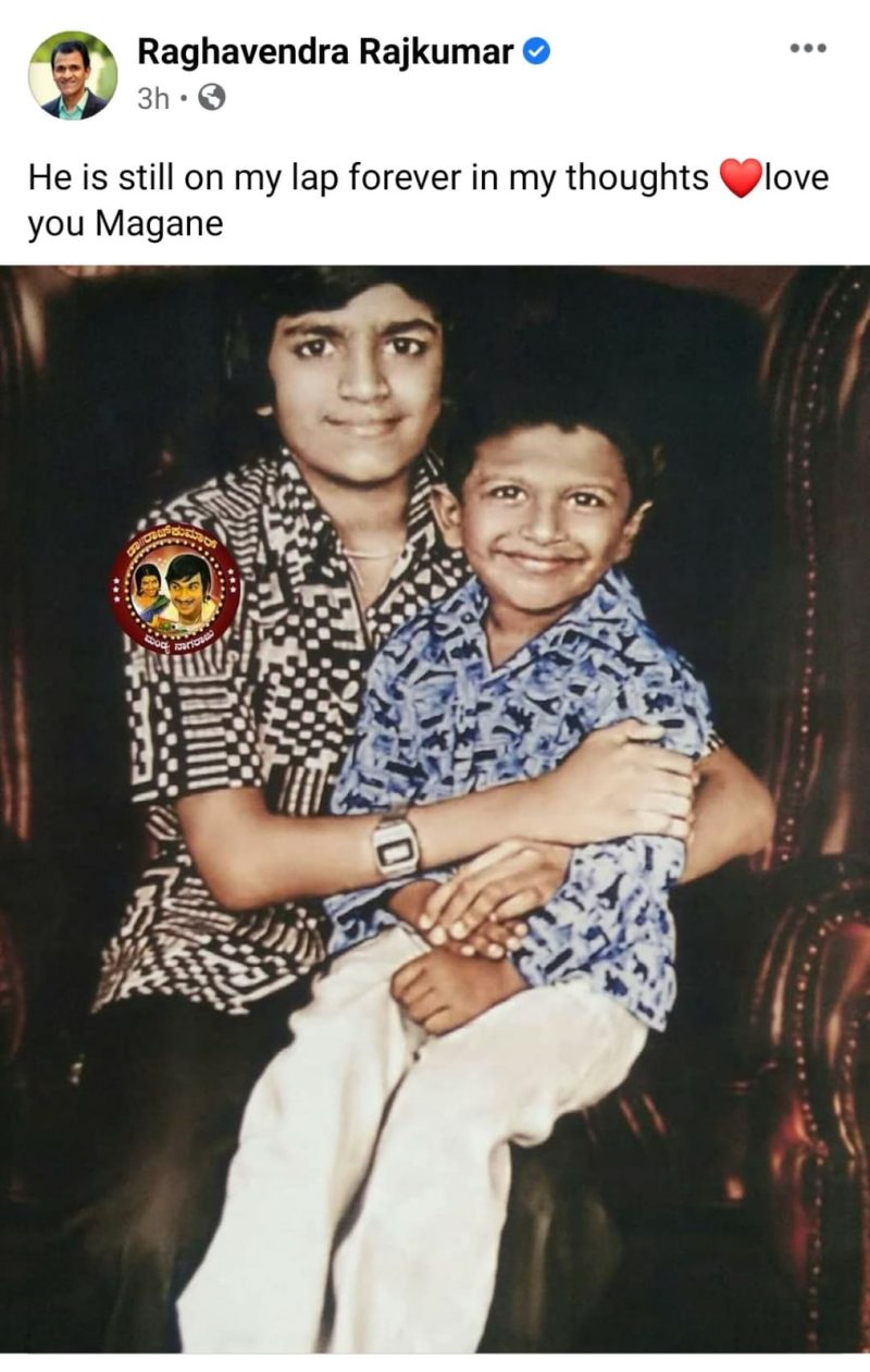 appu raghanna