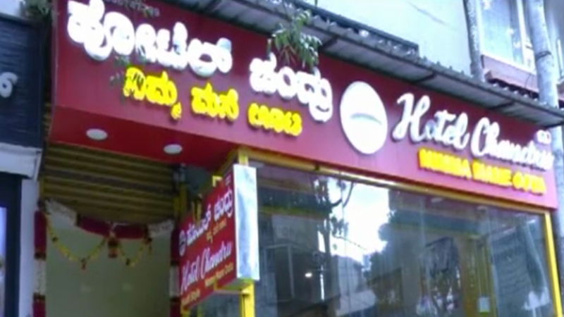 chandru hotel