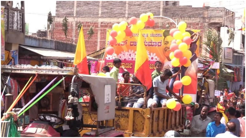 chikkodi kannada rajyotsava 2