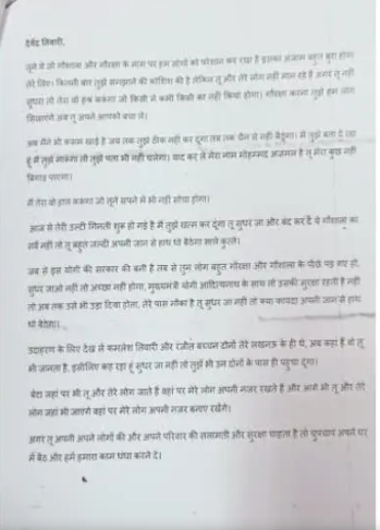 Yogi Adityanath threat