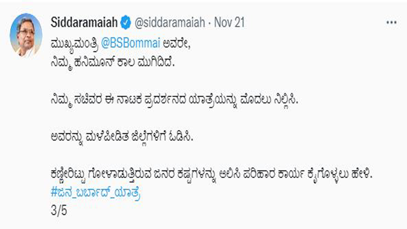 siddu tweet 2
