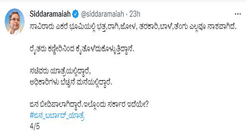 siddu tweet 3