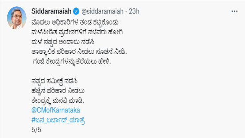 siddu tweet 4
