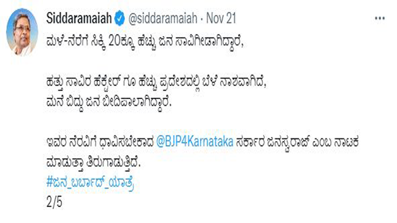 siddu tweet