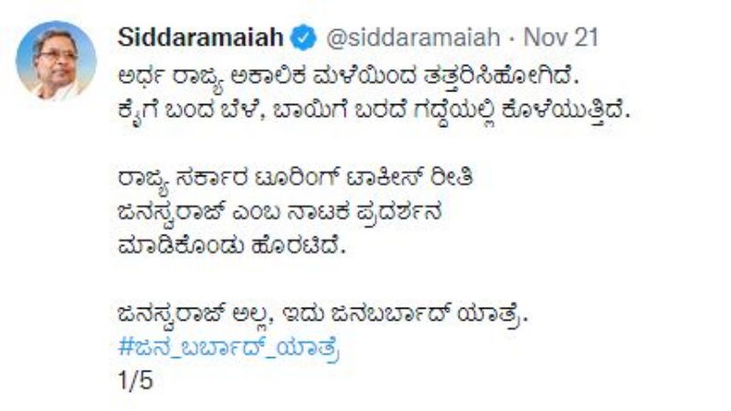 siddu twwet 1