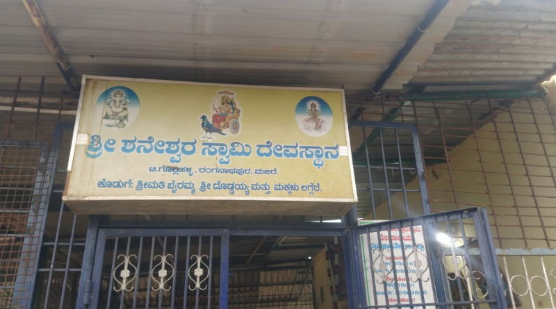 tumkur temple 1