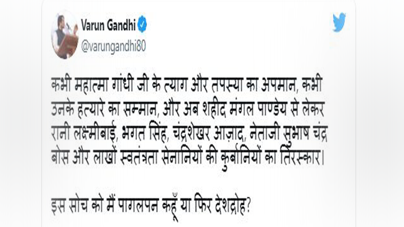varun gandi