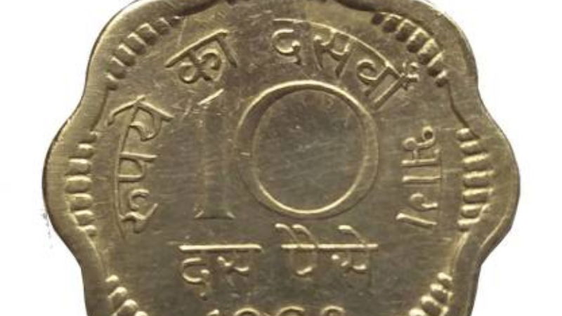 10 paisa coin 1